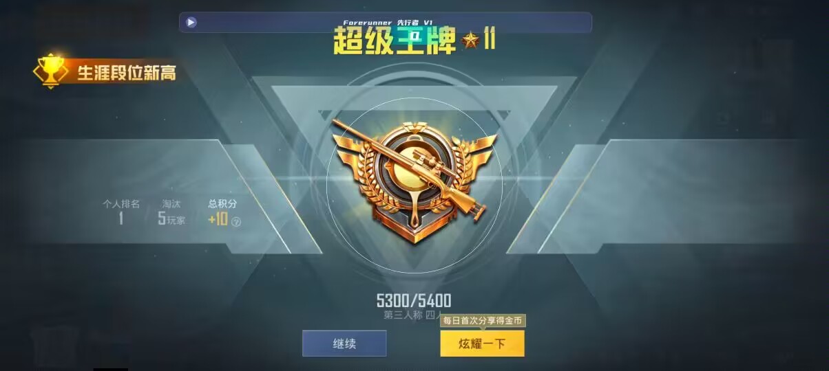 和平精英先行者透视直装 - 第五人格卡片怎么卖出去辅助预览图